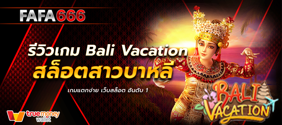 Bali Vacation