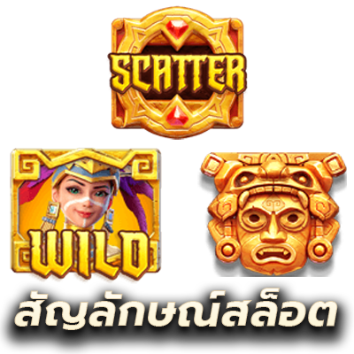 สล็อตเว็บตรง