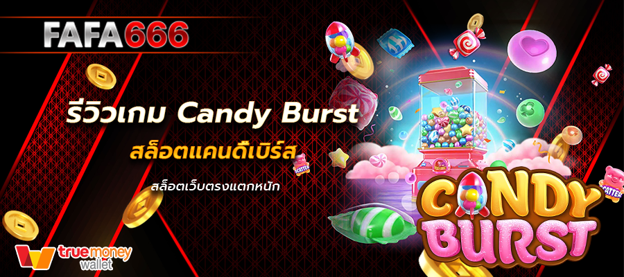 Candy Burst