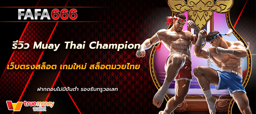 Muay Thai Champion