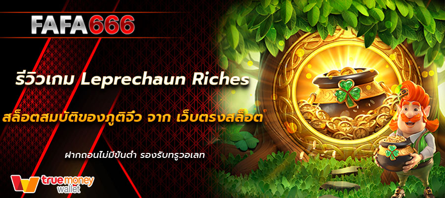 Leprechaun Riches