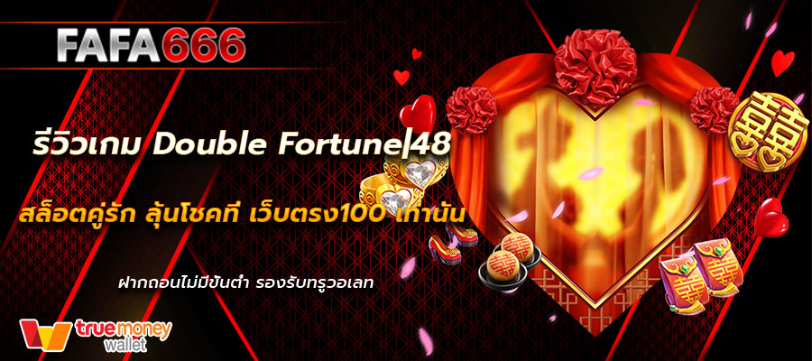 Double Fortune|48